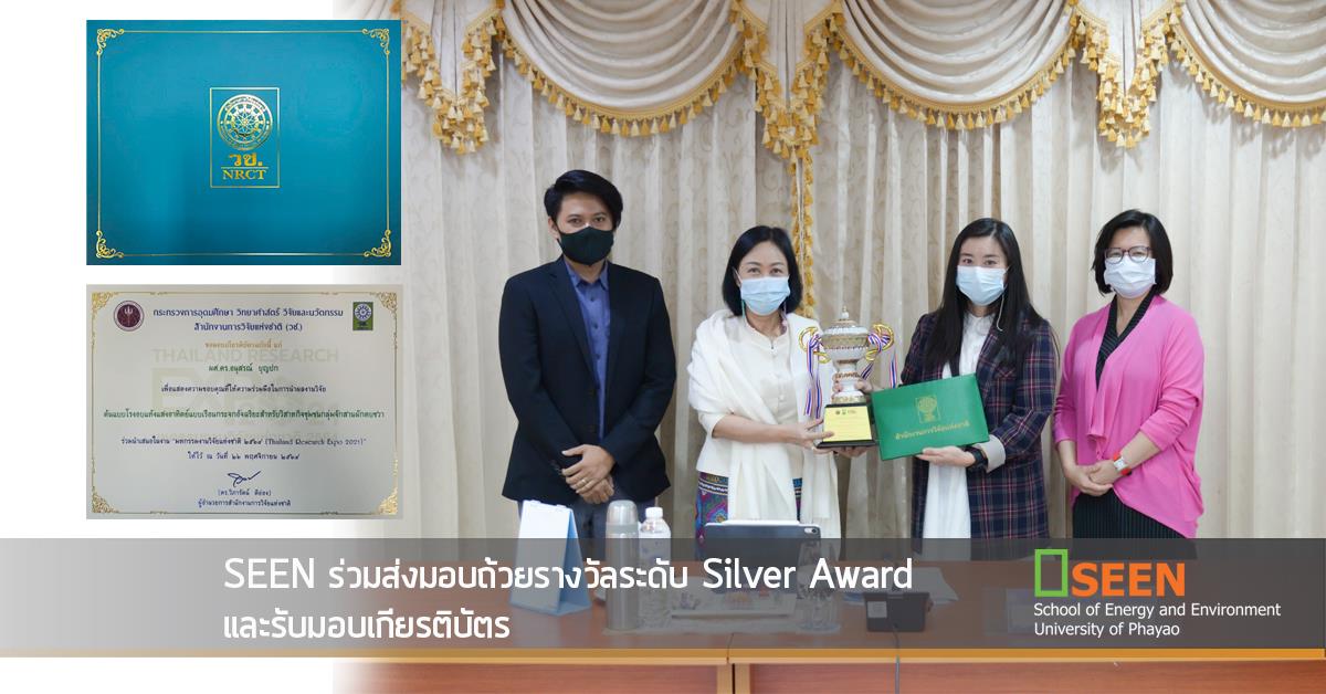 SEEN ได้รับรางวัลรองชนะเลิศอันดับสอง ในการประกวดผลงานในโครงการ UP Identity Festival